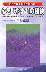 �S�����₷41�̔錍