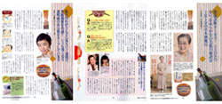 雑誌:健康 07'1月号 記事