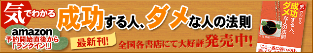 �u�C�v�ł킩��@��������l�A�_���Ȑl�̖@��