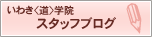 �X�^�b�t�u���O