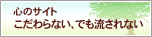 �S�̃T�C�g�������Ȃ��ł�������Ȃ�