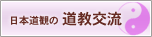 �����̌𗬃T�C�g