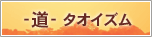 ���@�^�I�C�Y���̃T�C�g