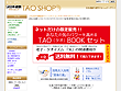 ���{���� TAO shop