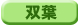 �o�t�̏o���w���������m�F����