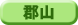 �S�R�̏o���w���������m�F����