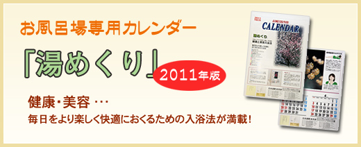2011�N�����C���p�J�����_�[�u���߂���v
